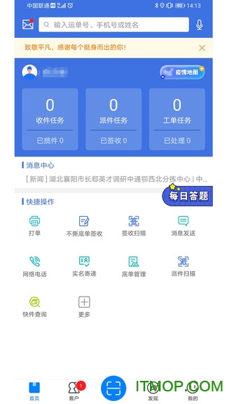 渭源掌上資訊速遞,渭源掌上資訊速遞