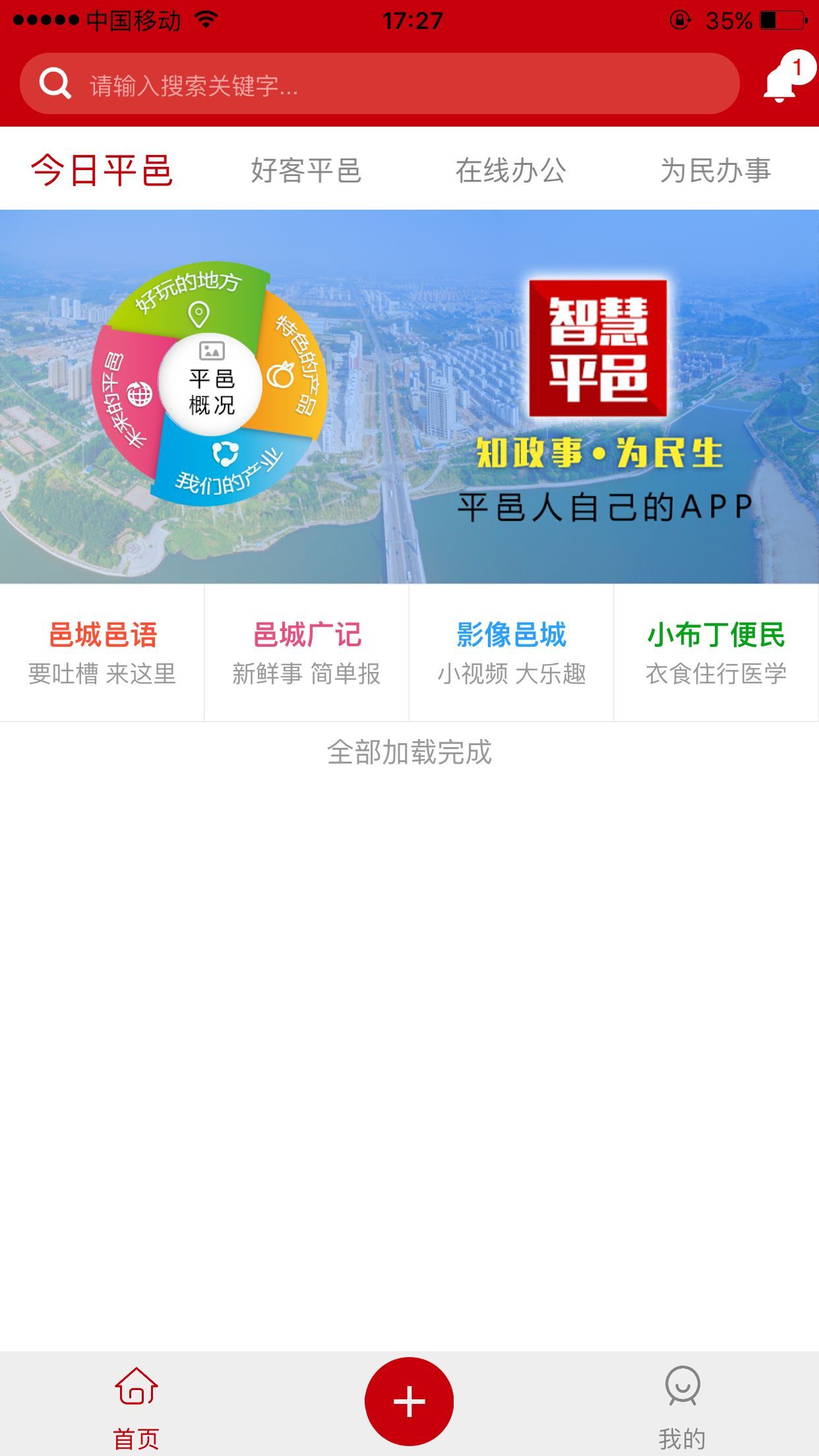 平邑最新資訊，背景、事件與時代的印記揭秘
