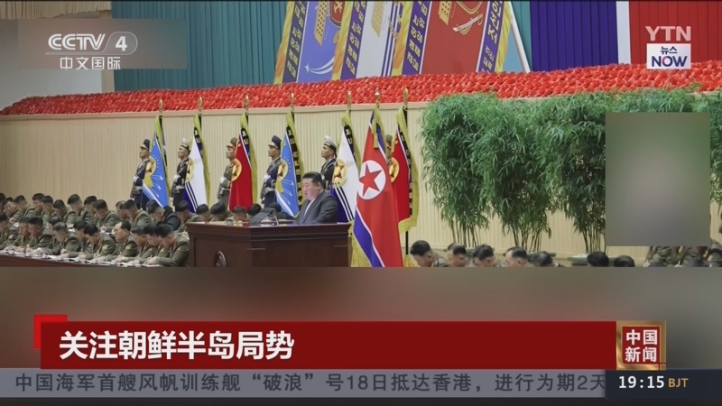 朝鮮半島最新軍事動態(tài)更新