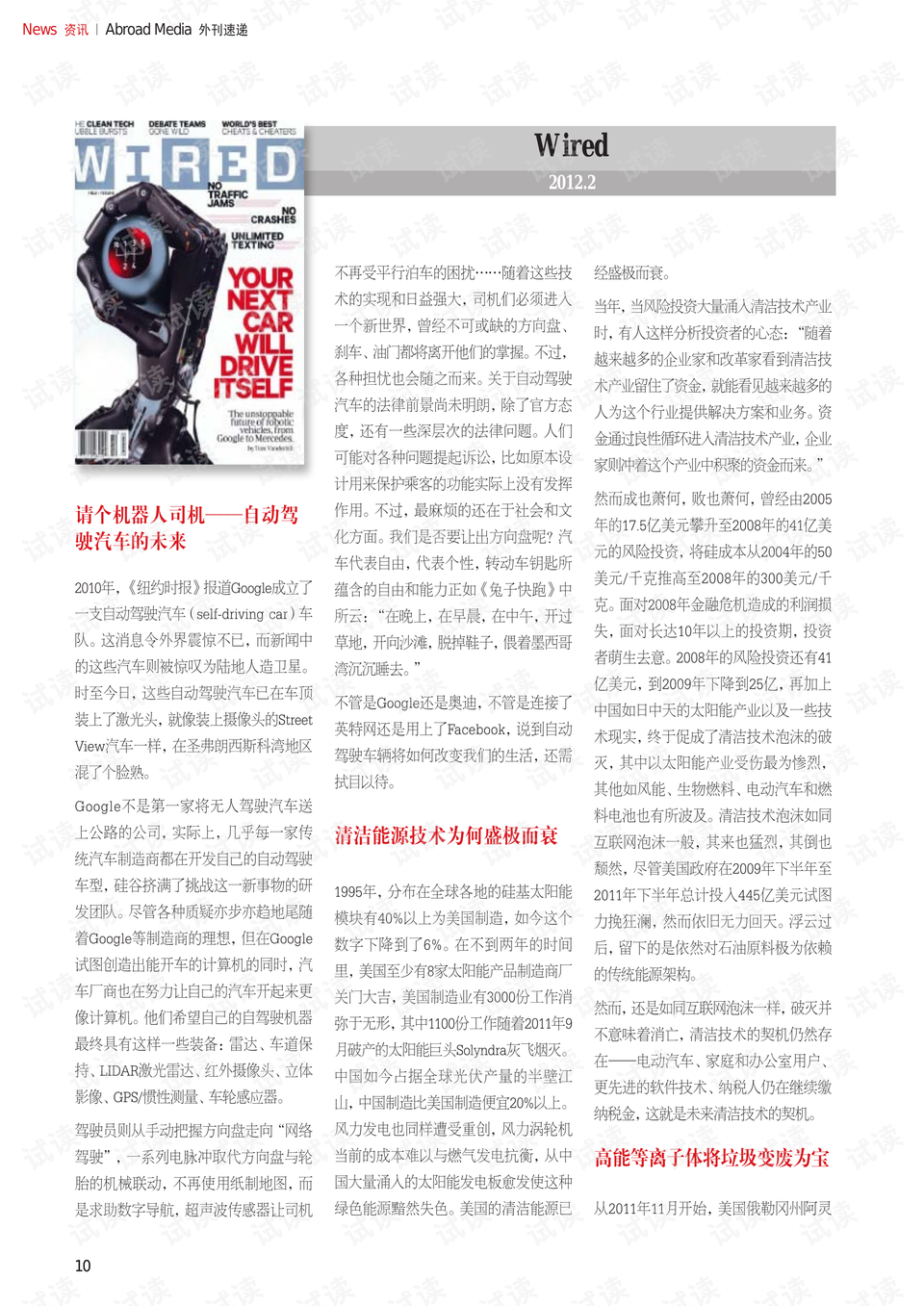 HJ雜志最新刊，溫馨日常的奇遇