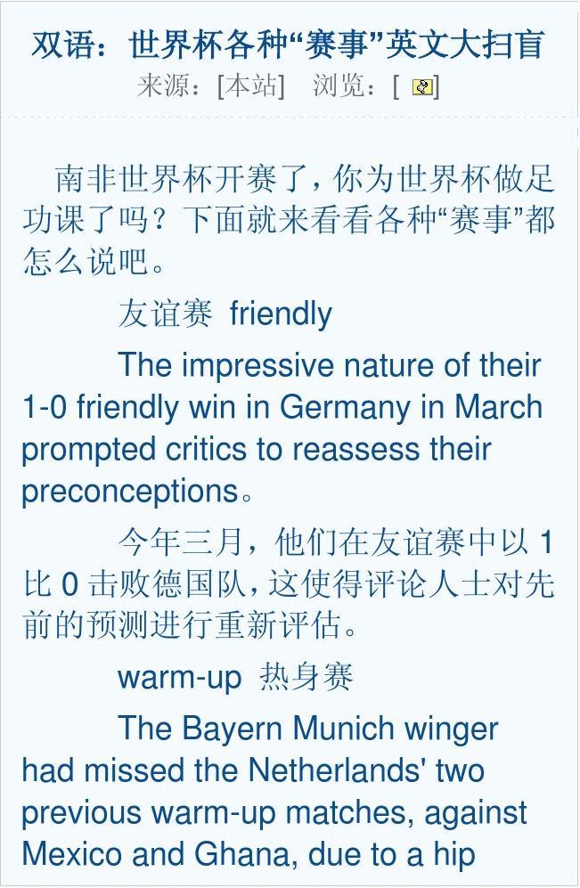 比賽用英文怎么說,比賽用英文怎么說？一個(gè)溫馨的賽場故事