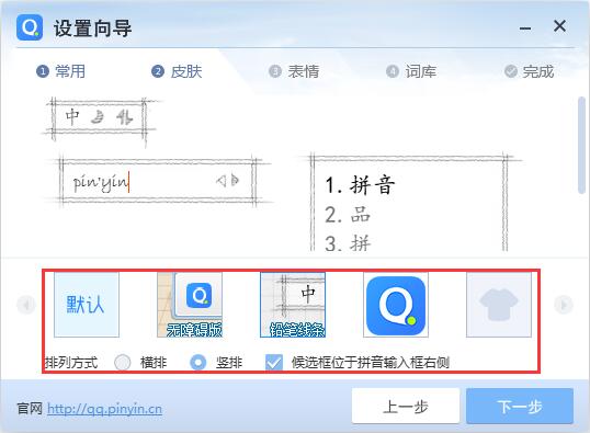 QQ拼音輸入法最新版的革新體驗，科技魅力展現(xiàn)打字新境界