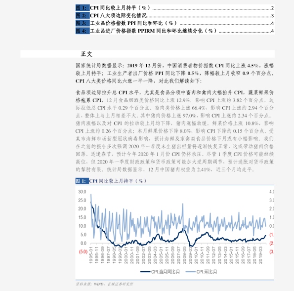 潤(rùn)滑油 第48頁