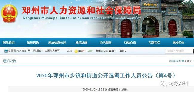 鄧州市店員招聘啟事，探尋人才的日常與小故事