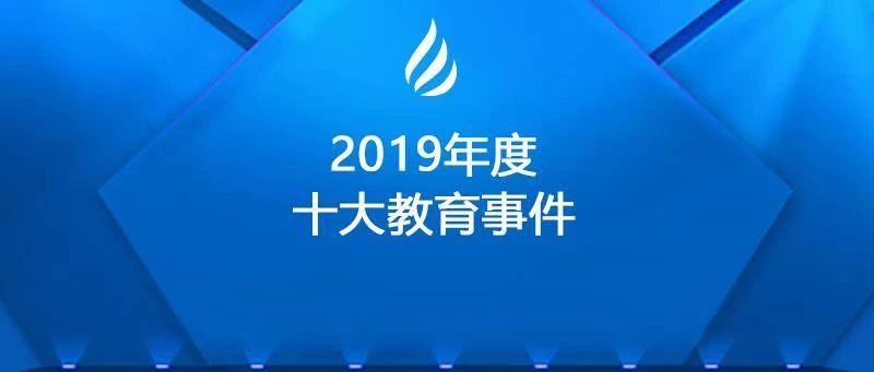 ?? 2019年度新聞大盤點，年度新聞回顧與總結(jié)！??