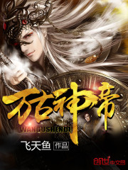 探尋神秘世界無盡奧秘，萬古神帝筆趣閣最新章節(jié)匯總