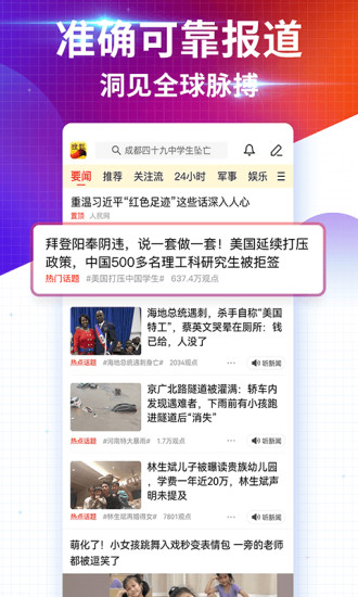 掌握一手信息，最新搜狐資訊一網(wǎng)打盡！