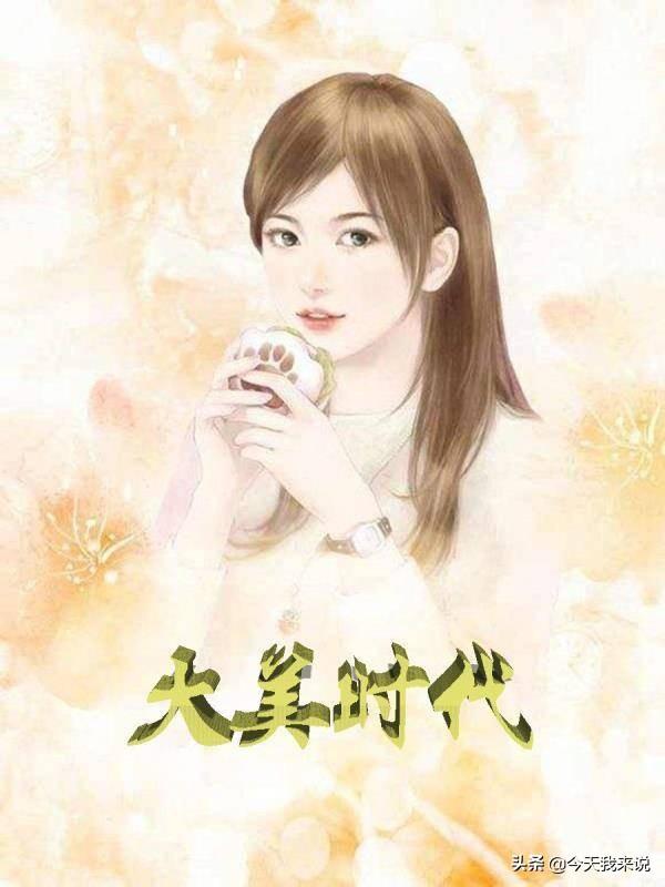 都市神醫(yī)，醫(yī)術(shù)巔峰與時(shí)代背景下的最新章節(jié)