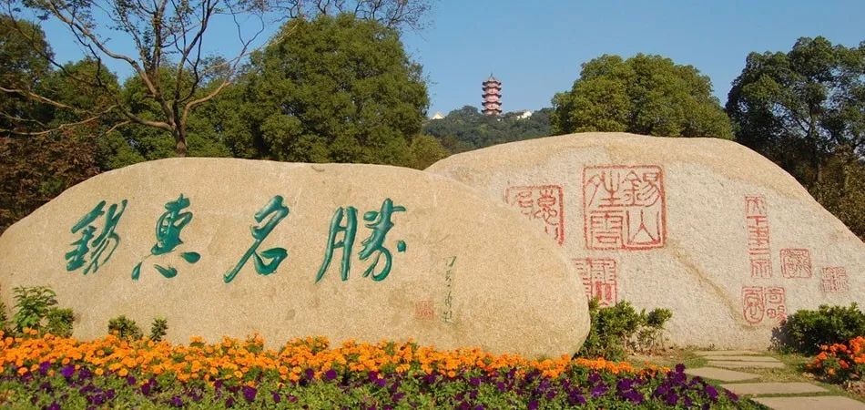 錫惠公園門票最新價格攻略，最新門票價格指南