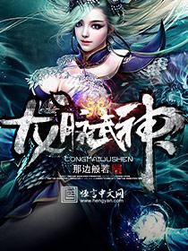 武神陳凌最新章節(jié)更新速遞