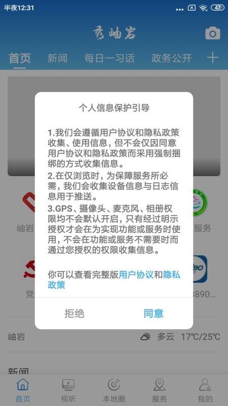 岫巖貼吧最新資訊，高科技產(chǎn)品引領(lǐng)未來(lái)，體驗(yàn)科技生活的魅力