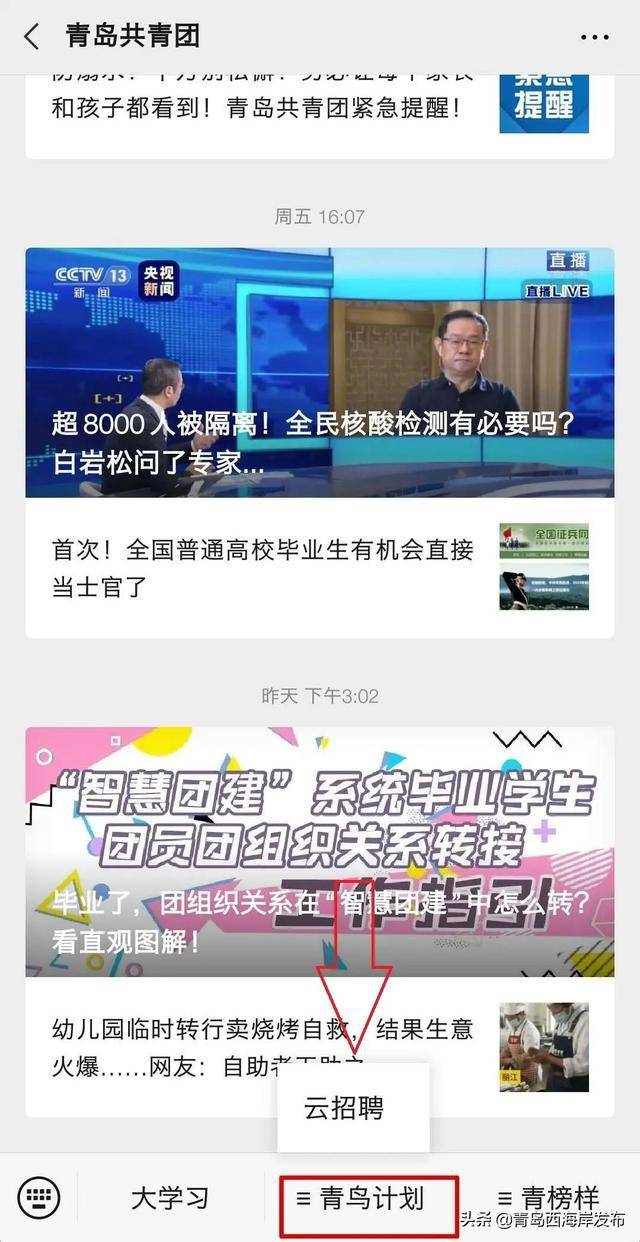云上招聘信息，開啟云端職業(yè)之旅的門戶之門??