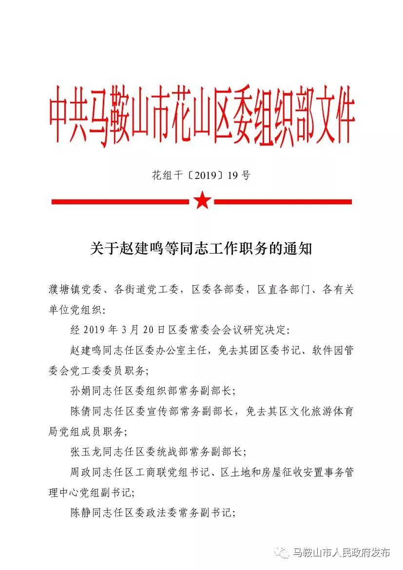 福建最新人事任命公示，領(lǐng)導(dǎo)團(tuán)隊(duì)全新布局亮相