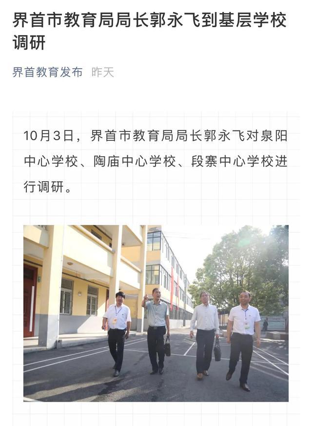 界首教育網(wǎng)最新資訊，小巷特色小店等你來探索！