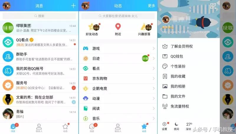簡潔高效溝通樂趣盡在手機(jī)QQ輕聊版體驗(yàn)中！