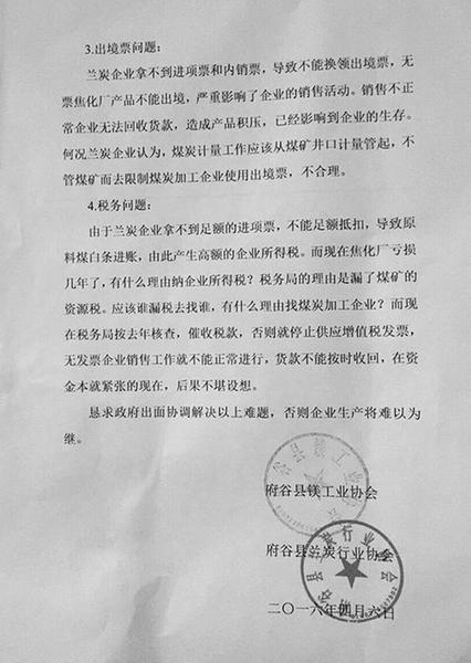 陜西府谷煤炭行業(yè)最新動態(tài)揭秘