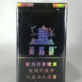 深入解析與觀點(diǎn)闡述，黃鶴樓煙價(jià)格表及圖片大全