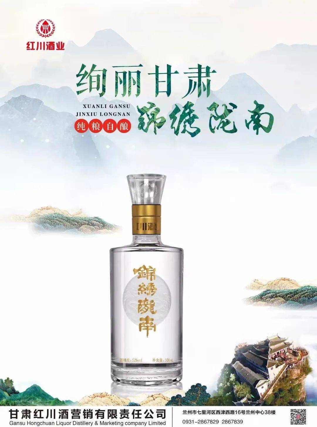 錦繡隴南酒價(jià)格及圖片大全，購(gòu)買步驟與產(chǎn)品詳解