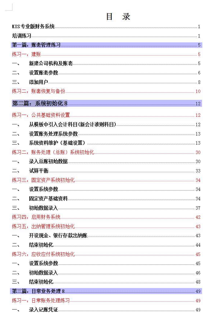 ?金蝶最新版本揭秘，功能與特點(diǎn)一網(wǎng)打盡?