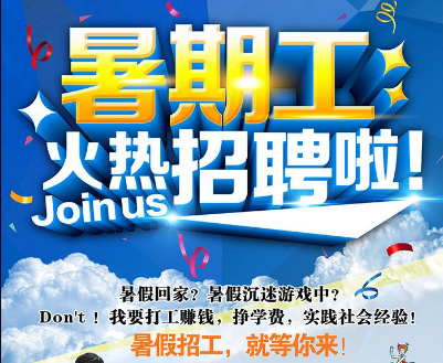 鄒城小時(shí)工招聘信息全面概覽