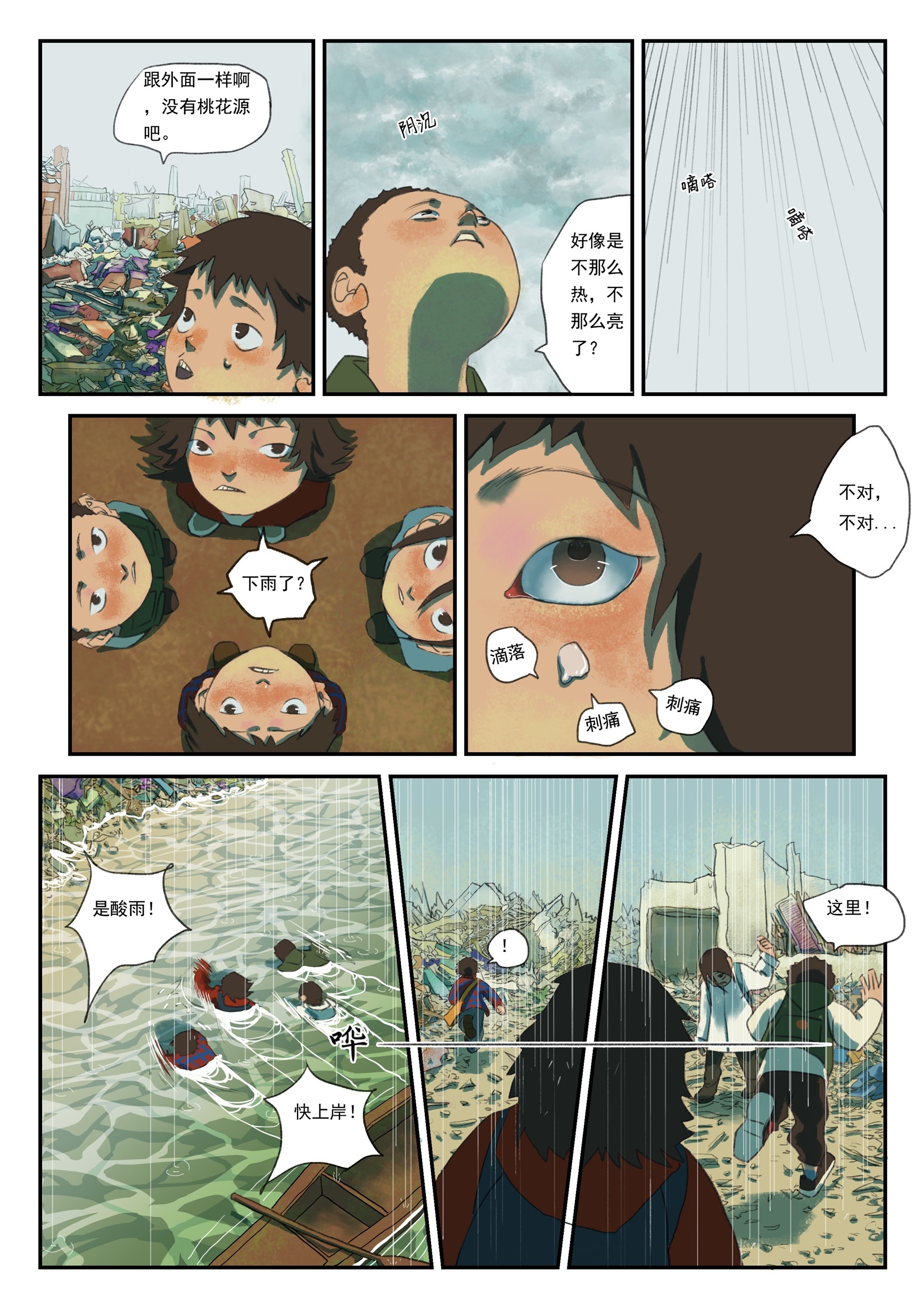 中國(guó)最新漫畫精選，科技與生活融合，開(kāi)啟新時(shí)代漫畫之旅