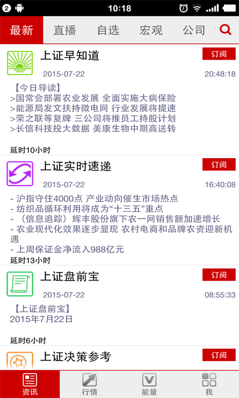 啟程探索自然美景治愈之旅，最新資訊快訊速遞