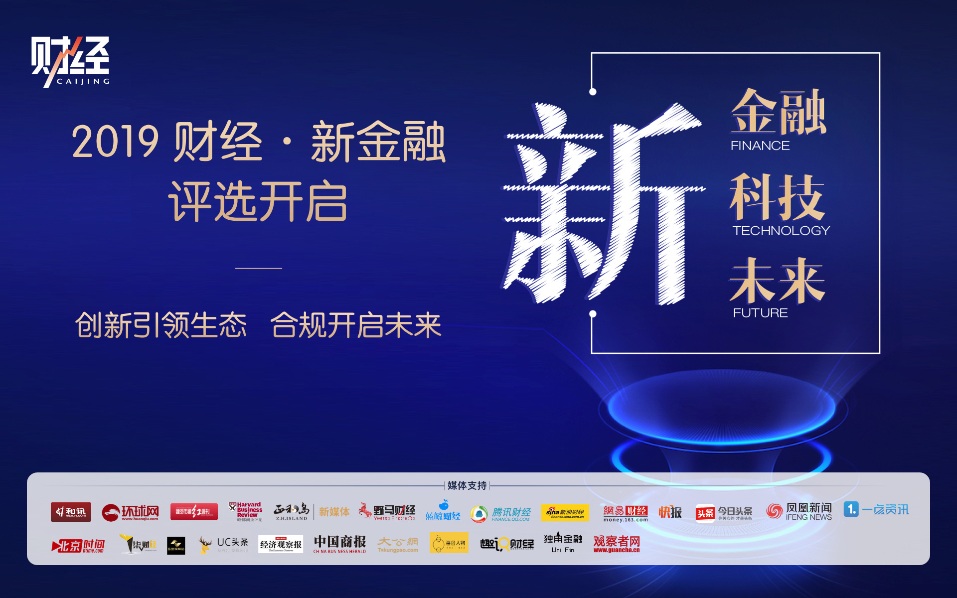 合時代金融資訊，解讀金融趨勢，洞悉投資先機(jī)，掌握財富增長之道