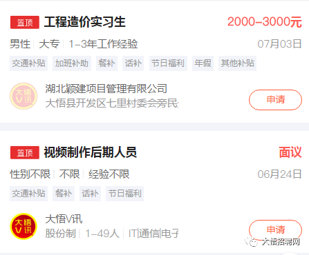 最新招聘網(wǎng)，科技助力招聘求職，輕松解決求職難題