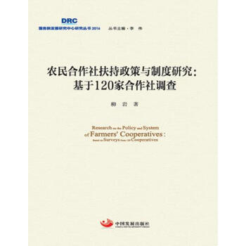 最新農(nóng)村合作社政策解讀及步驟指南