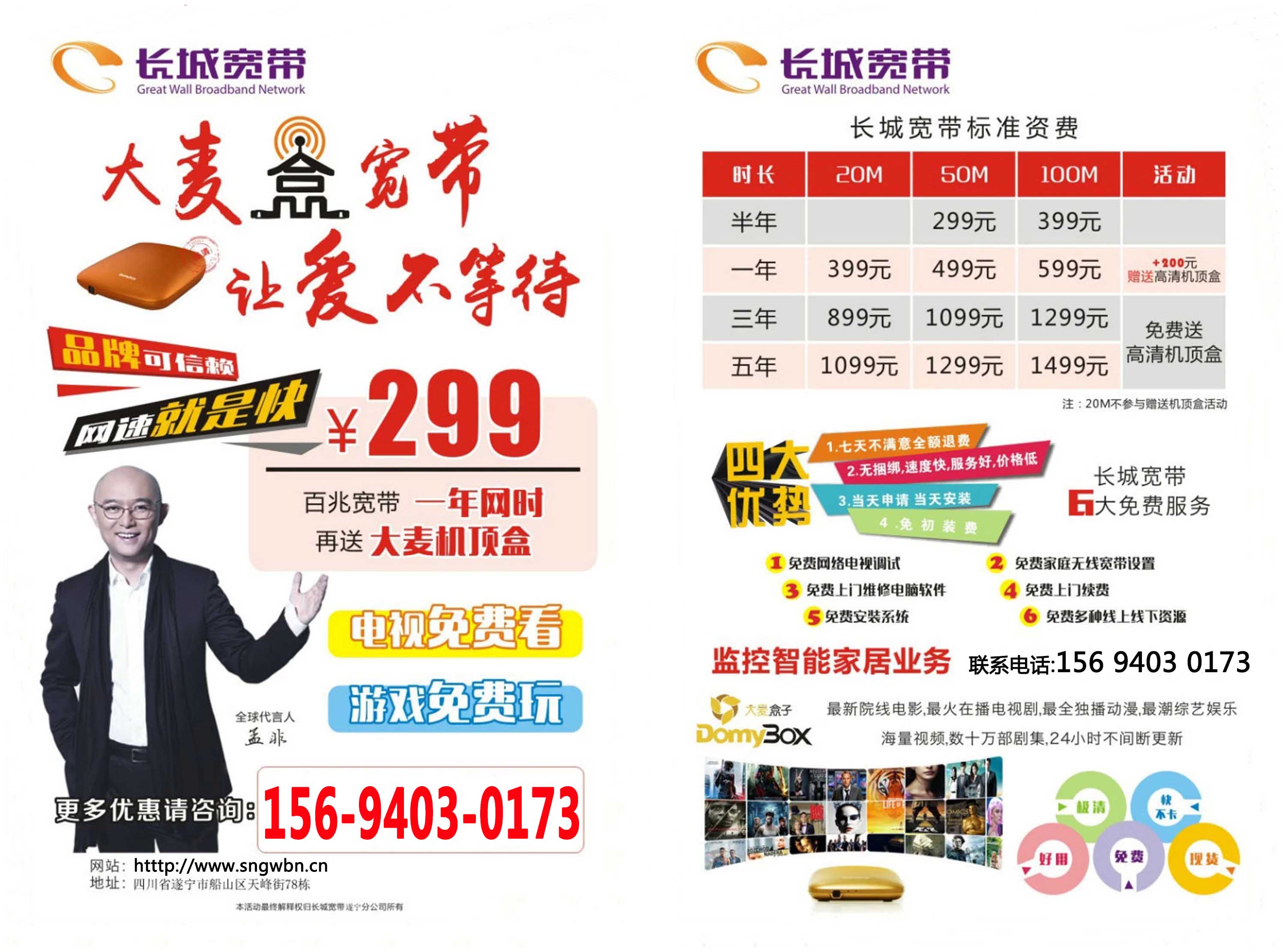 長城寬帶最新套餐，超值選擇，高速網(wǎng)絡(luò)暢享體驗