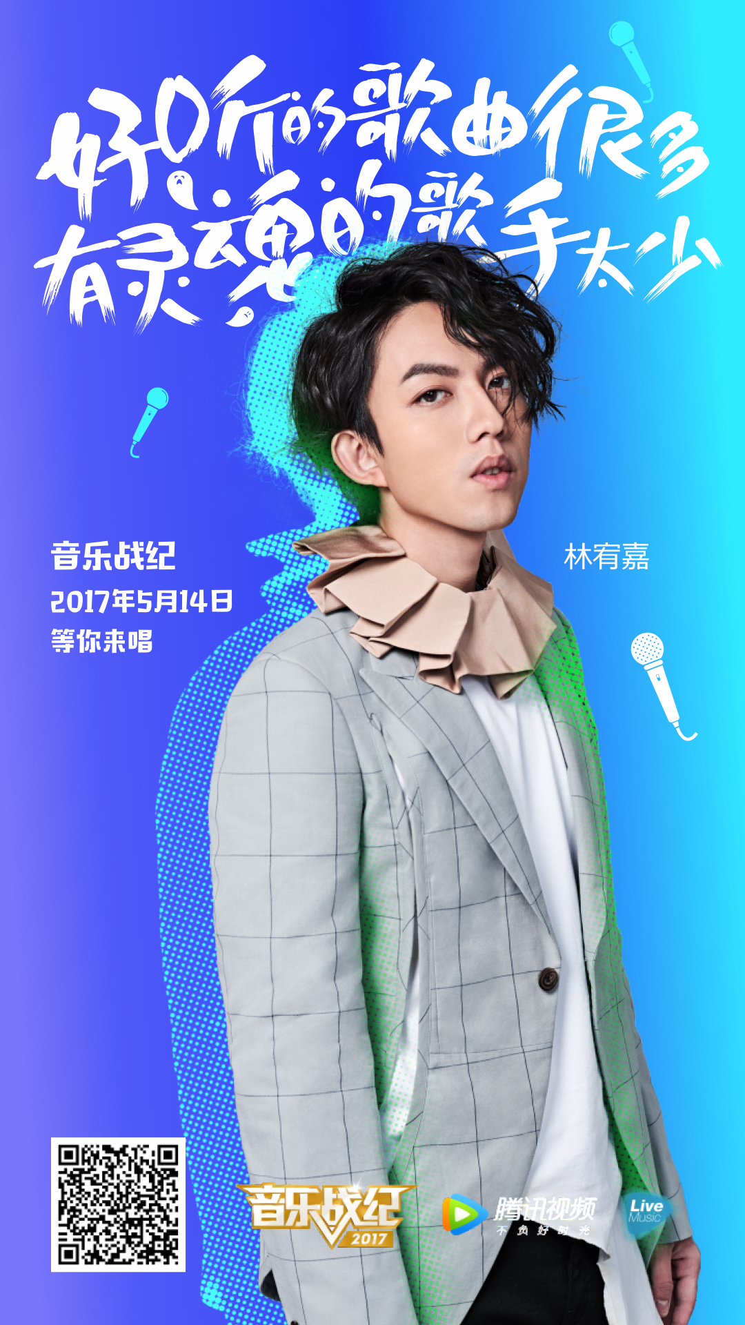 明星宣傳海報(bào)制作指南，一步步打造明星宣傳海報(bào)