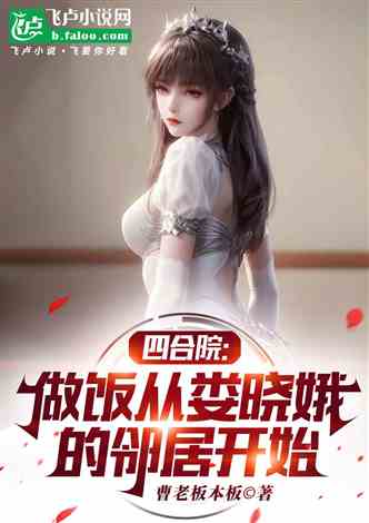 恩很宅的溫馨日常，2025年新作小說發(fā)布