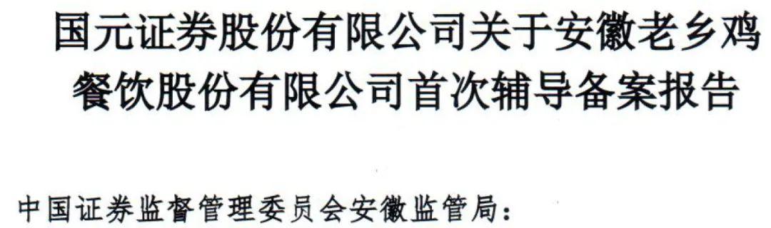 老鄉(xiāng)雞是否上市？查詢上市公司信息的步驟指南