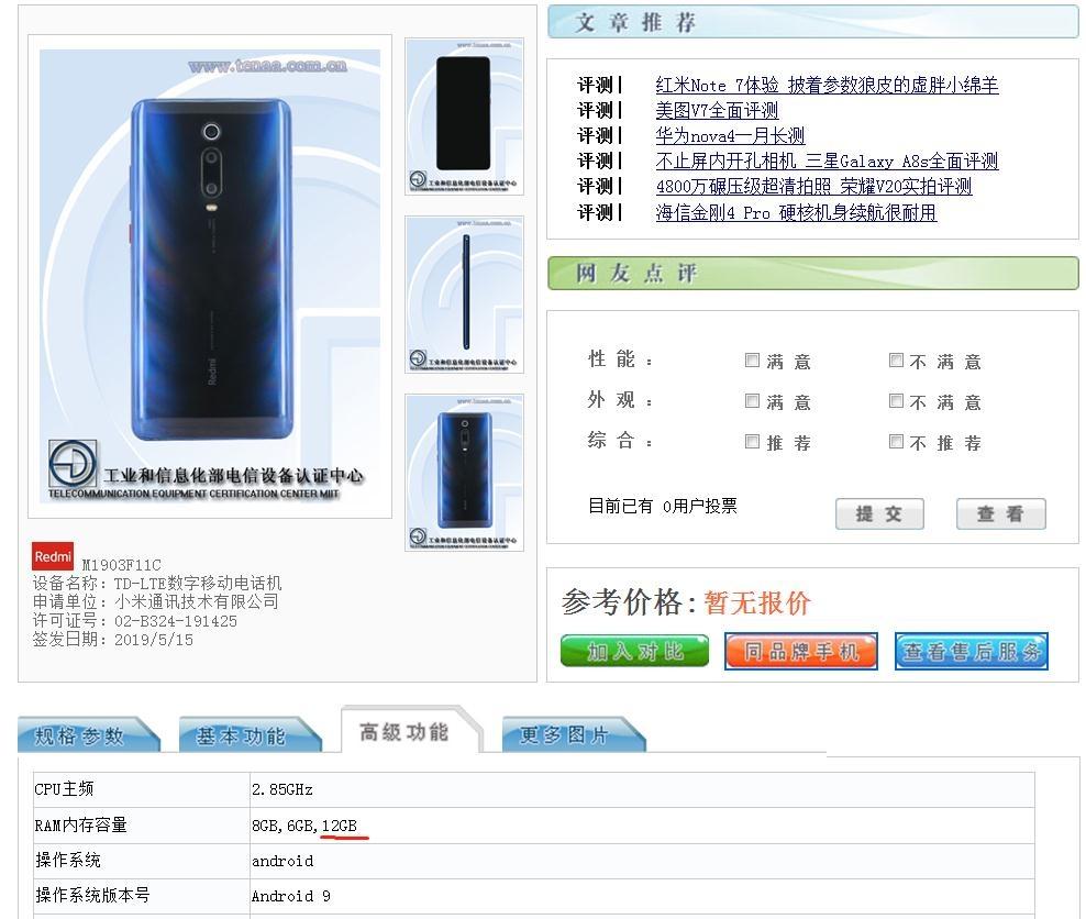 小米9最新售價(jià)引領(lǐng)潮流，科技重塑生活