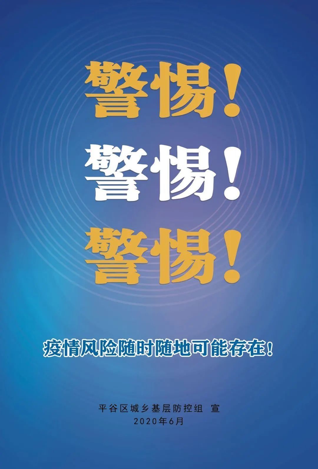最新疫情警報(bào)及應(yīng)對步驟指南