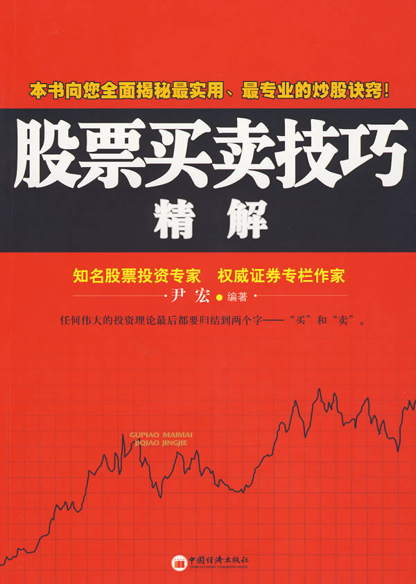 股票交易，市場波動與時代印記的交織舞蹈