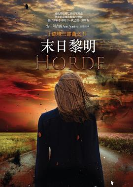 末日黎明電影，小巷中的秘密寶藏揭秘