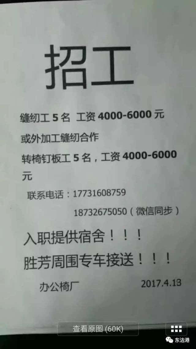 勝芳招聘信息全面概覽