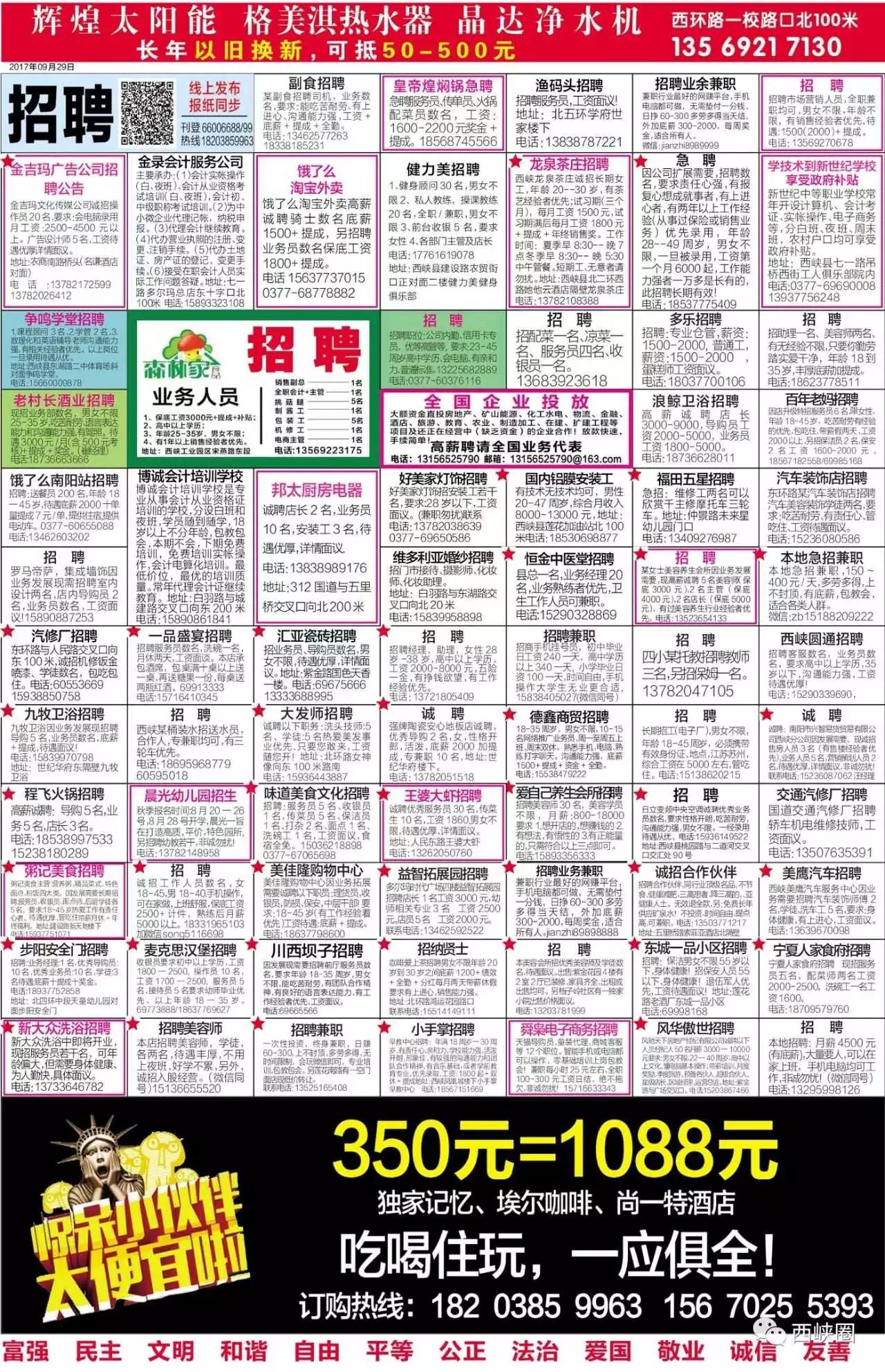 西峽招聘之旅，友情紐帶、家的溫暖，招聘信息匯總