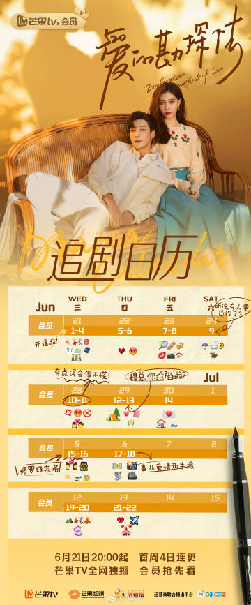 芒果TV勵志電視劇，自信與成長的閃光之源