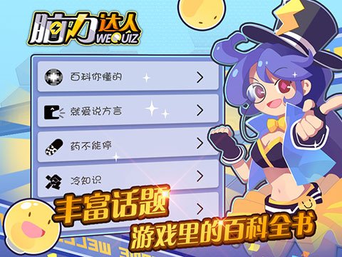 腦力達(dá)人最新版下載，挑戰(zhàn)思維極限，激發(fā)腦力潛能！