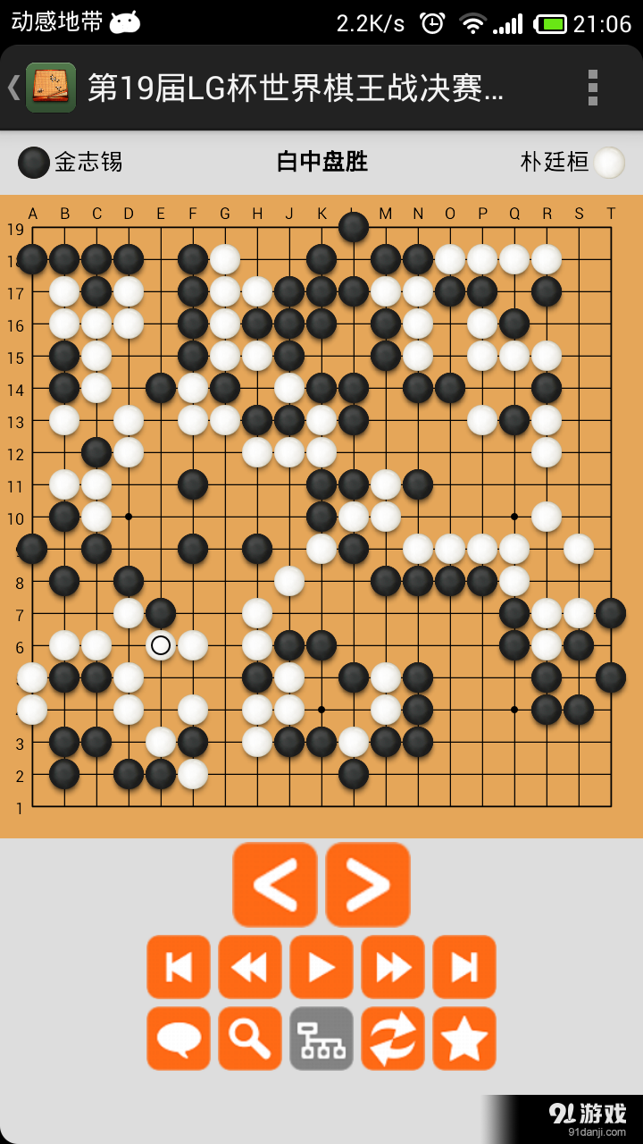 圍棋最新棋譜揭秘，棋逢對(duì)手，家園情深