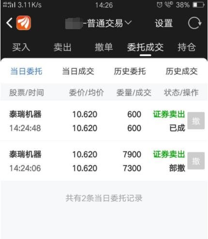 股票交易開戶，開啟心靈寧靜的綠色投資之旅