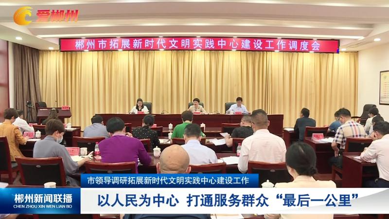 郴州市委最新常委名單公布???