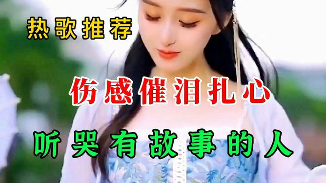 最新感人旋律推薦，友情與愛的旋律交織