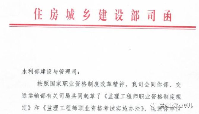監(jiān)理工程師最新改革深度探討與觀點碰撞大會