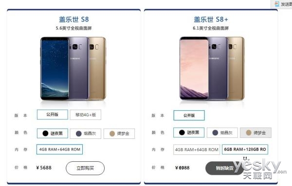 S8國行上市，科技引領(lǐng)智能新紀(jì)元，重塑生活體驗