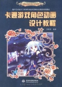 動漫設(shè)計(jì)教程，從入門到精通的全方位指南