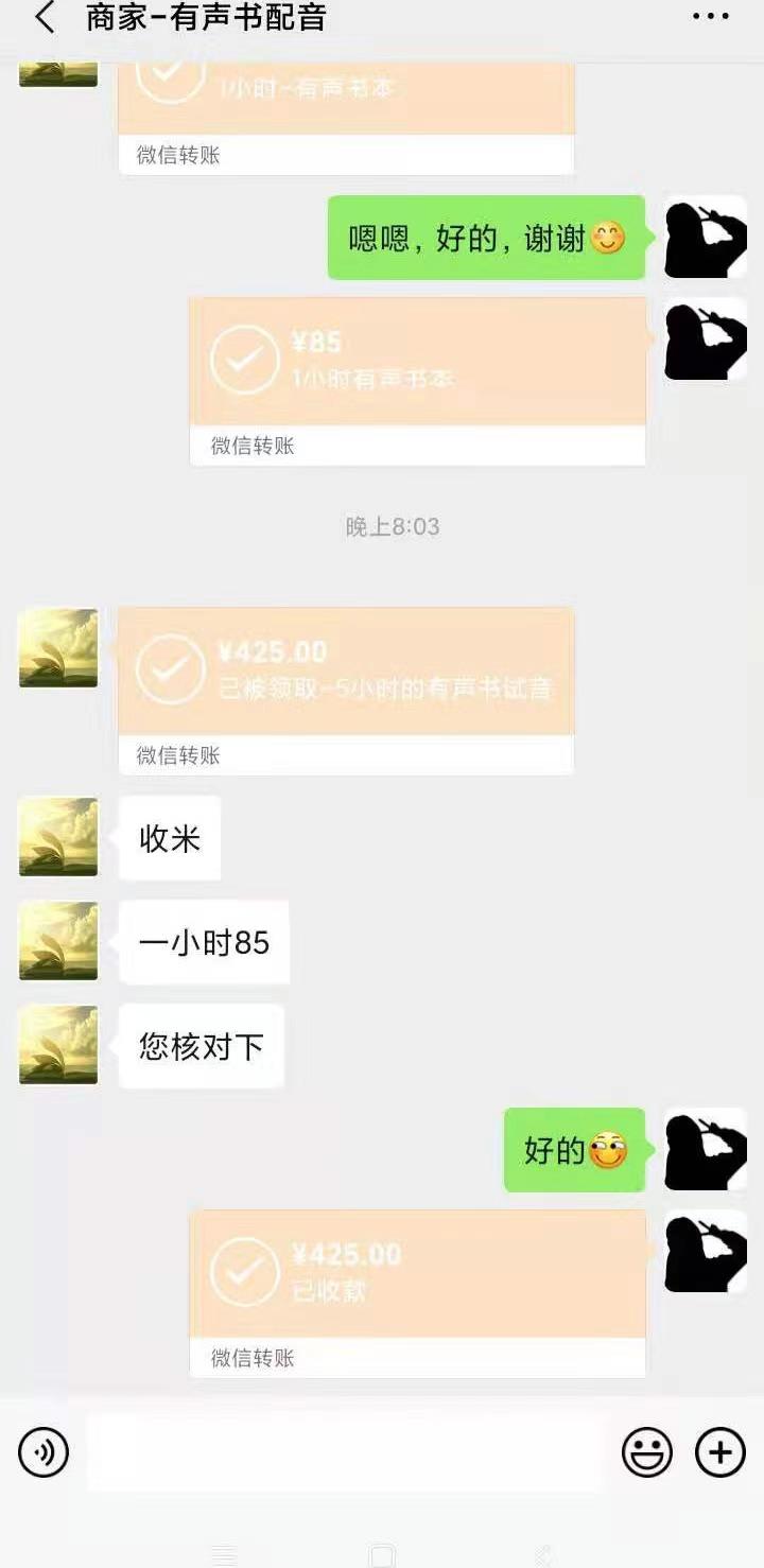 揭秘配音演員收入背后的故事