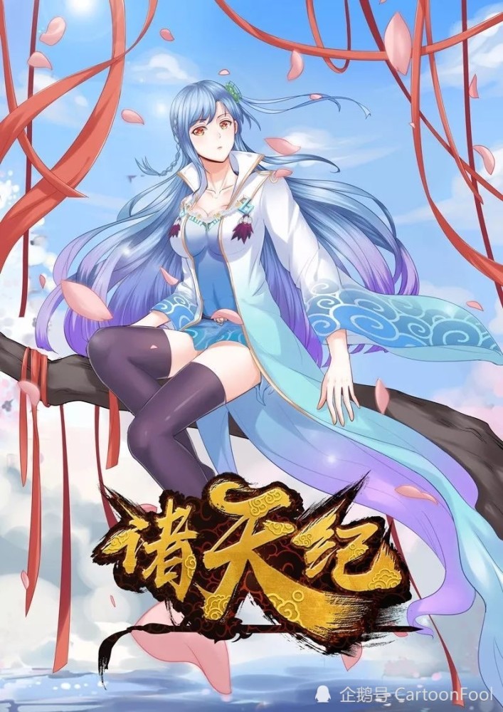 動(dòng)漫修仙，科技新品重塑生活神話(huà)的奇幻之旅